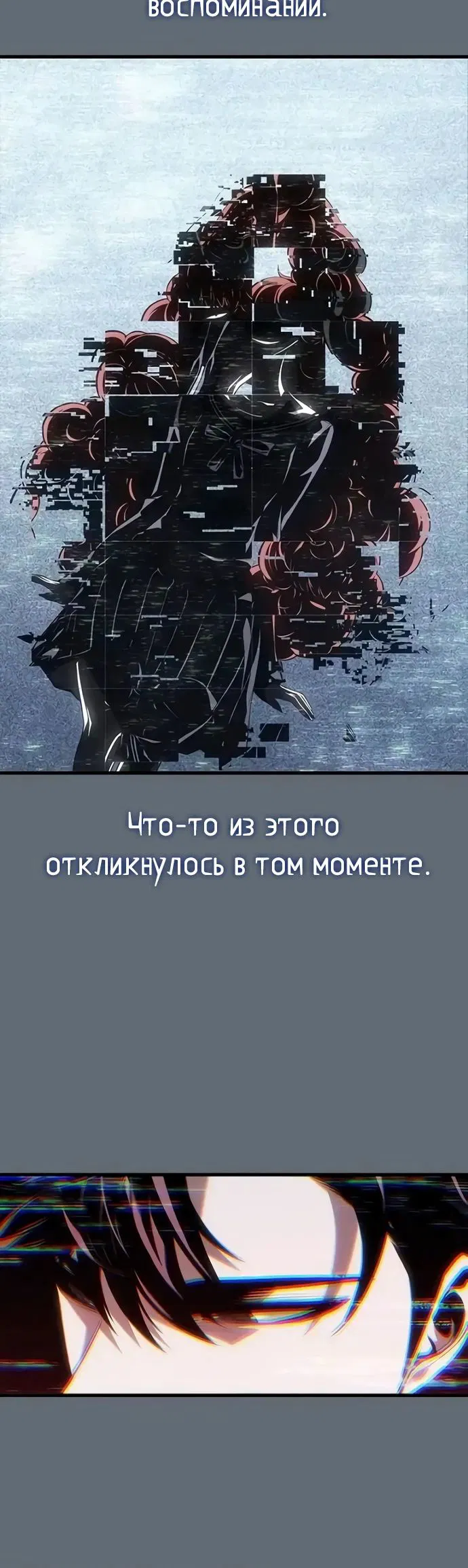 Манга Дитя дурных кровей - Глава 56 Страница 33