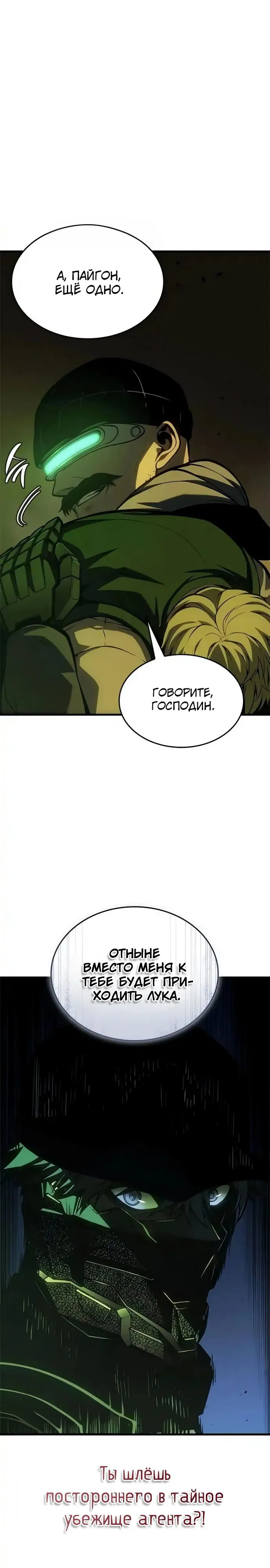 Манга Дитя дурных кровей - Глава 56 Страница 1