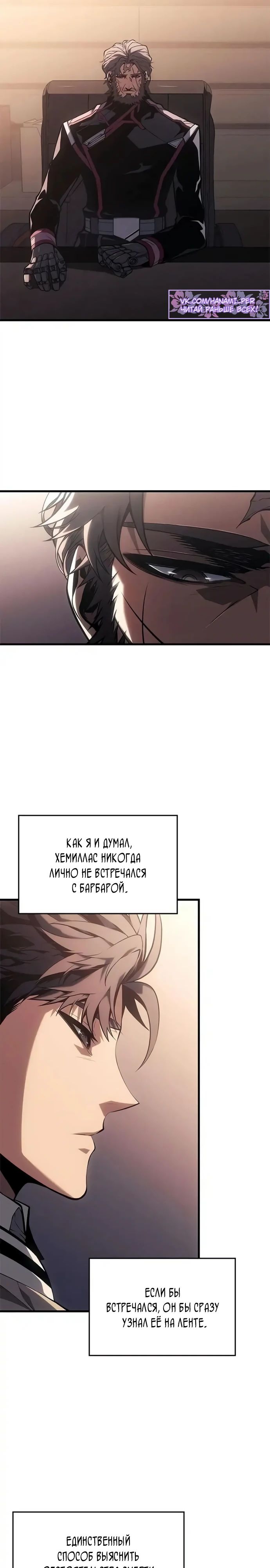 Манга Дитя дурных кровей - Глава 56 Страница 36
