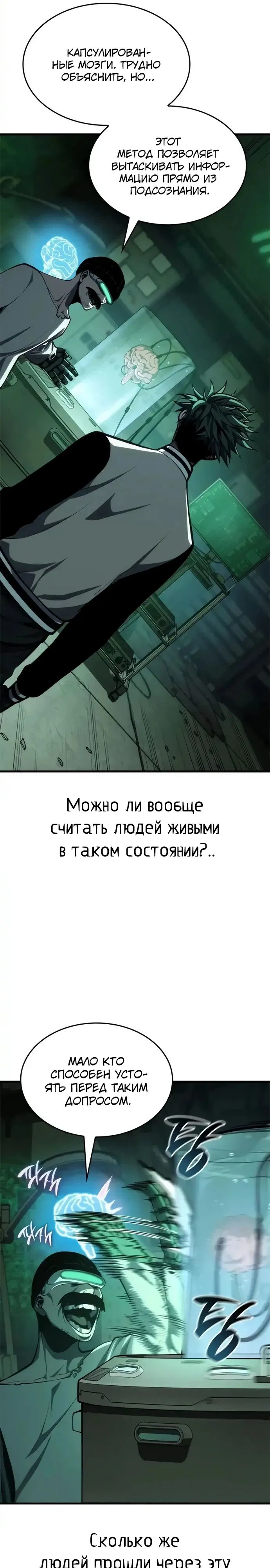 Манга Дитя дурных кровей - Глава 56 Страница 12