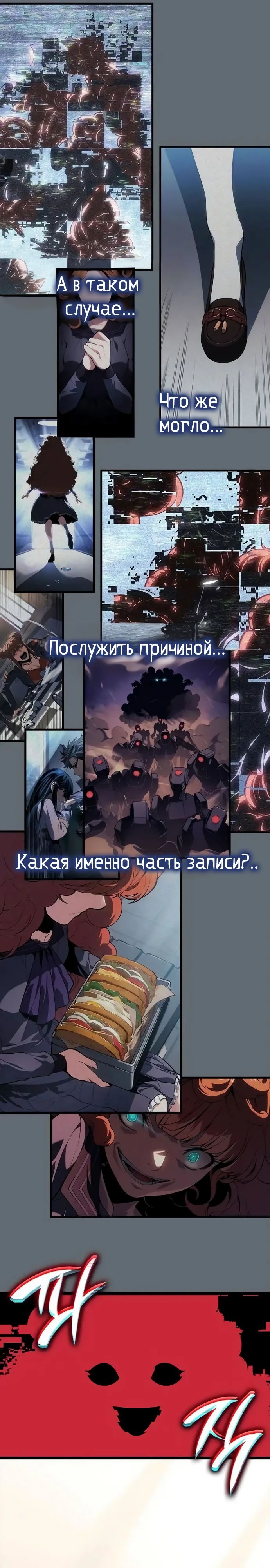 Манга Дитя дурных кровей - Глава 56 Страница 34