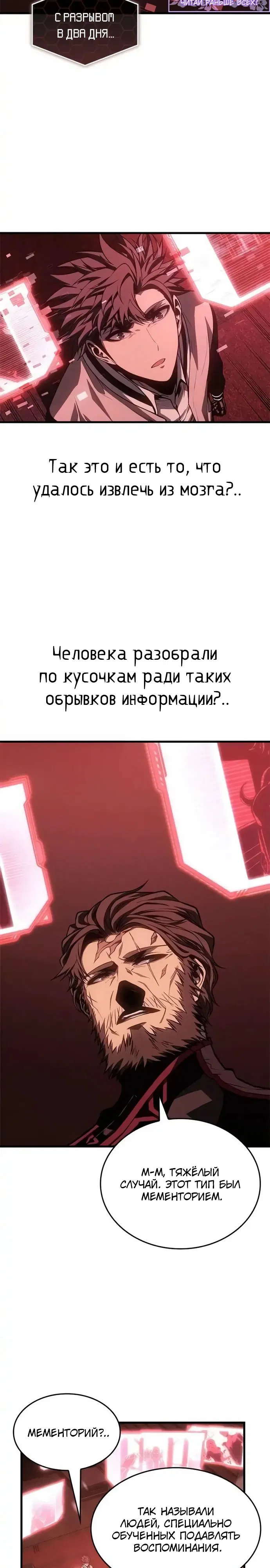 Манга Дитя дурных кровей - Глава 56 Страница 21
