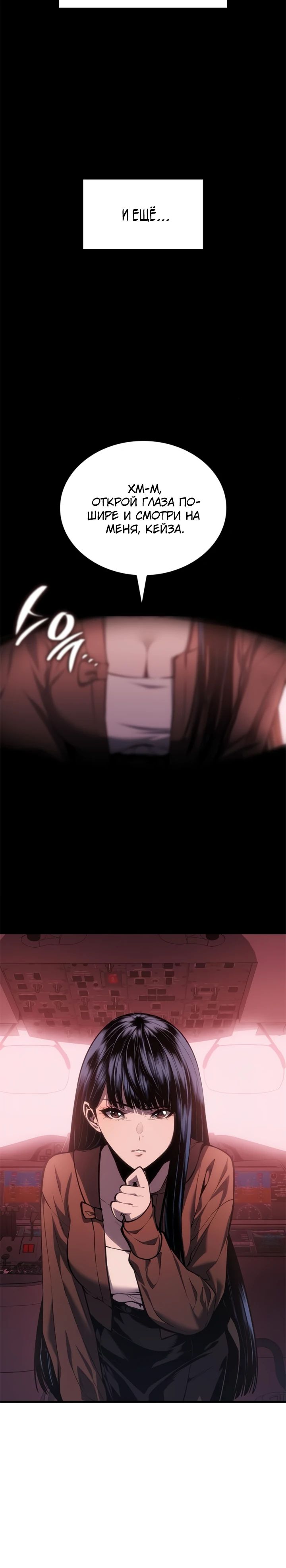 Манга Дитя дурных кровей - Глава 57 Страница 32