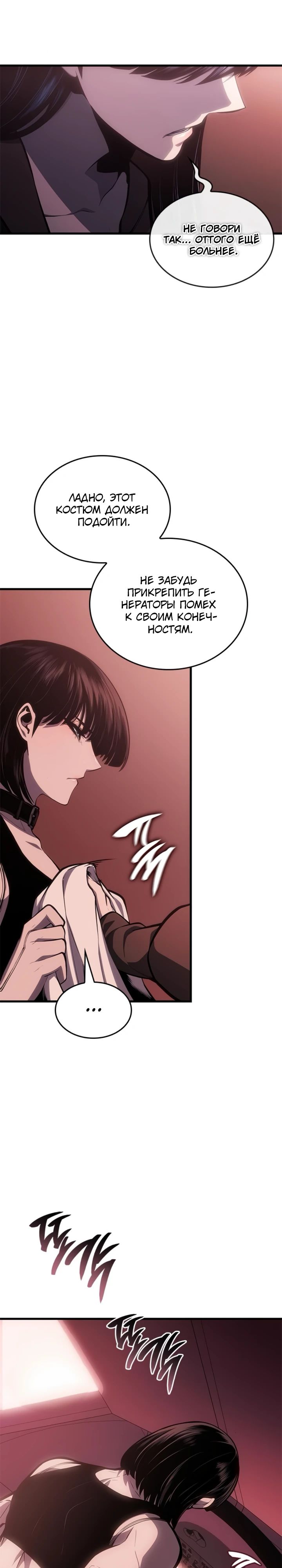 Манга Дитя дурных кровей - Глава 57 Страница 41