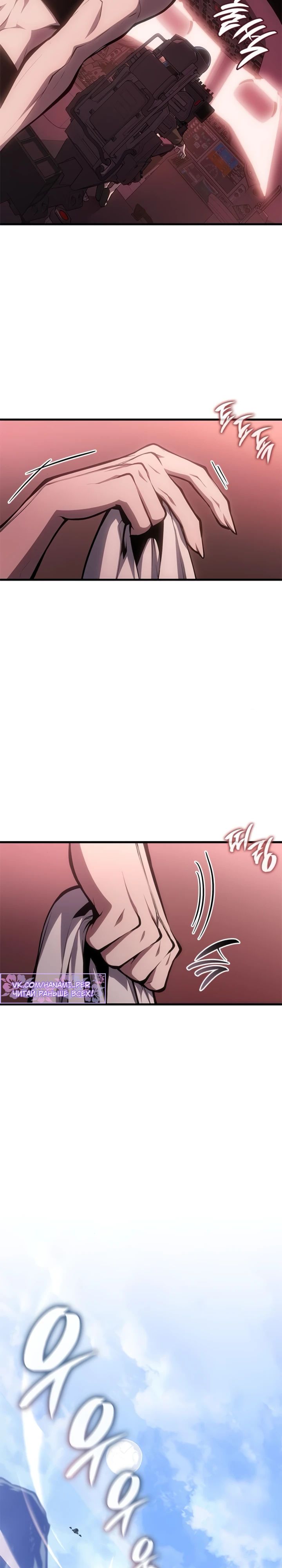Манга Дитя дурных кровей - Глава 57 Страница 42