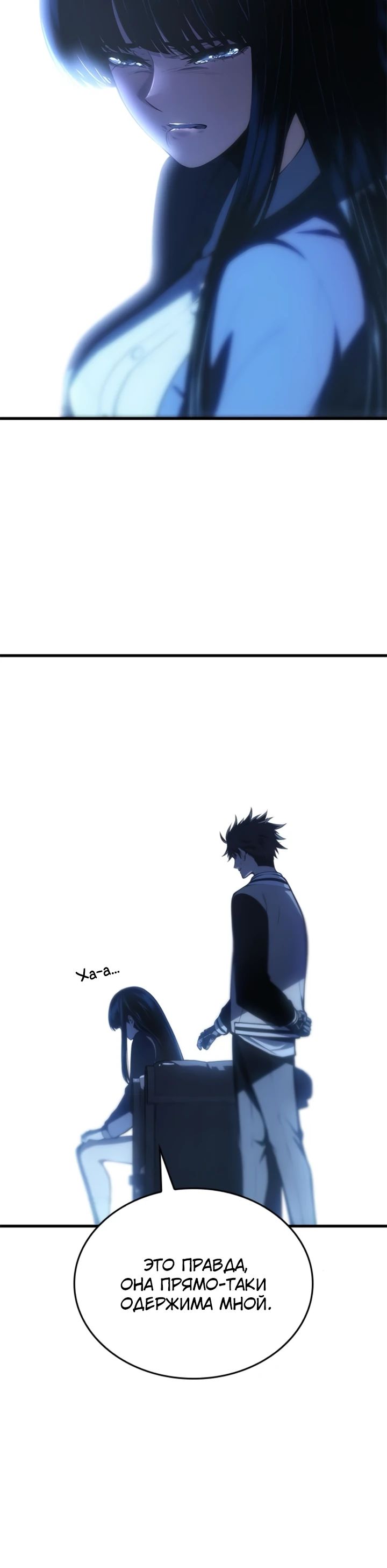 Манга Дитя дурных кровей - Глава 57 Страница 20