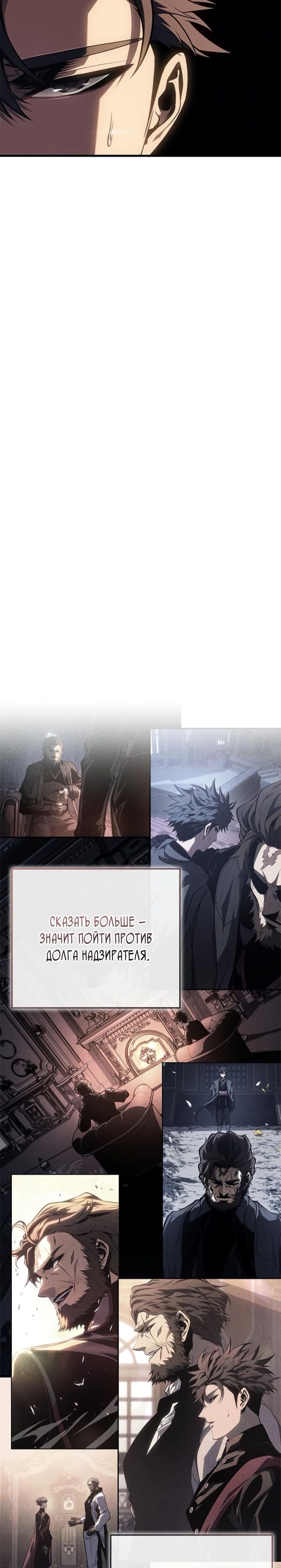 Манга Дитя дурных кровей - Глава 57 Страница 2