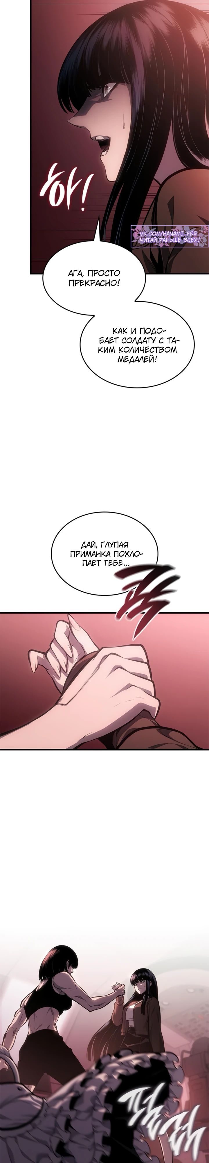 Манга Дитя дурных кровей - Глава 57 Страница 39