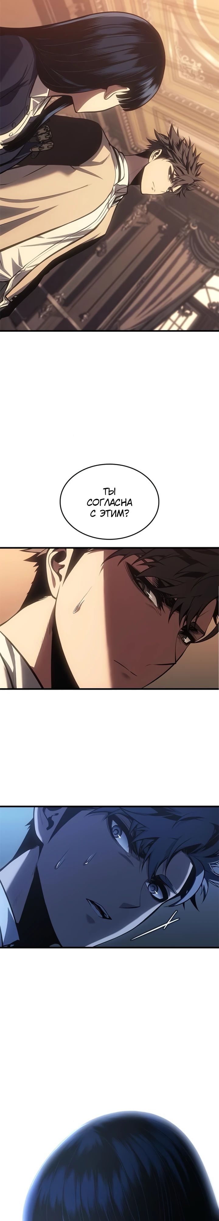 Манга Дитя дурных кровей - Глава 57 Страница 19