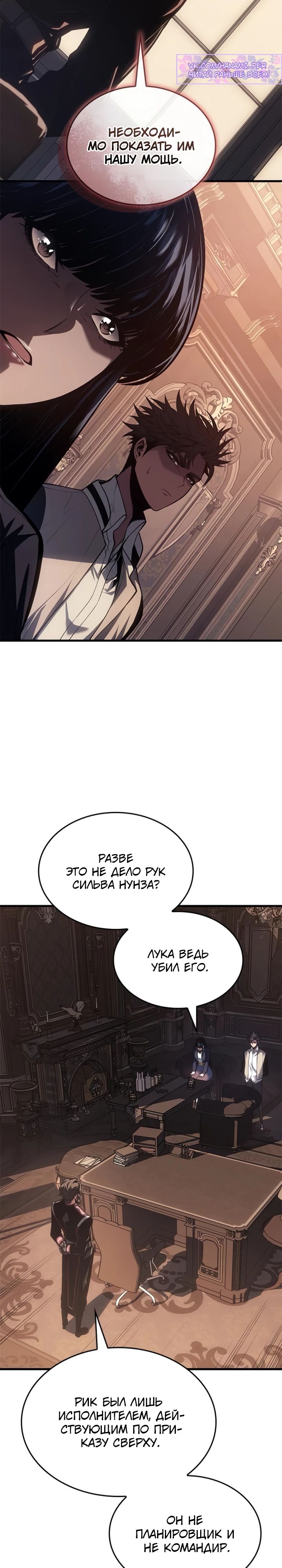 Манга Дитя дурных кровей - Глава 57 Страница 15