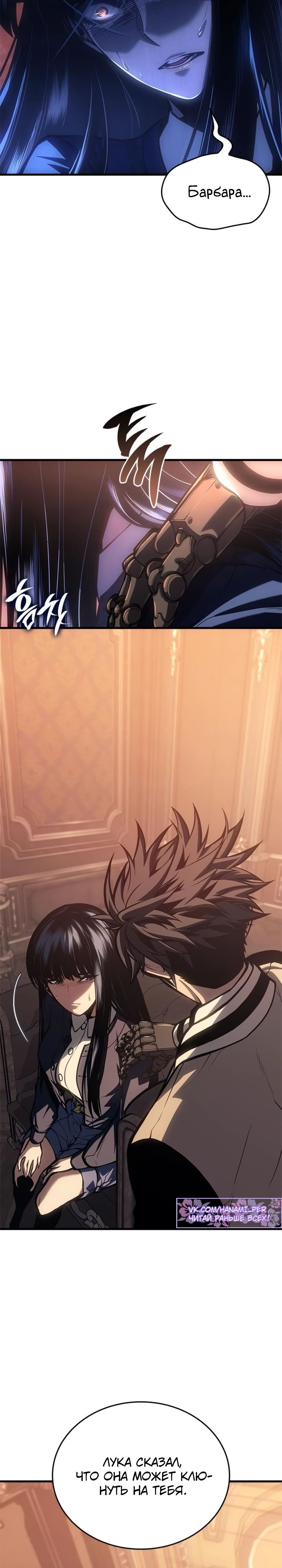 Манга Дитя дурных кровей - Глава 57 Страница 18