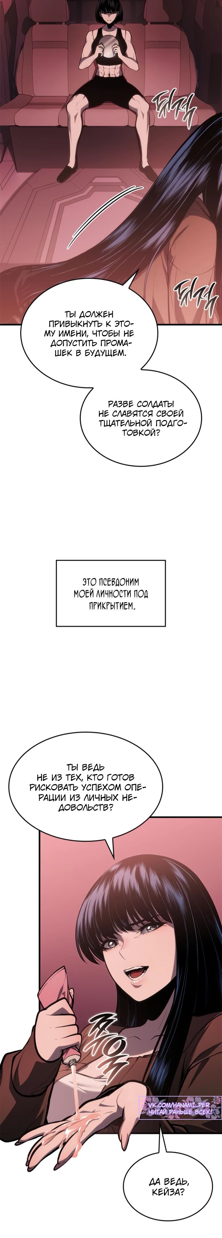 Манга Дитя дурных кровей - Глава 57 Страница 34