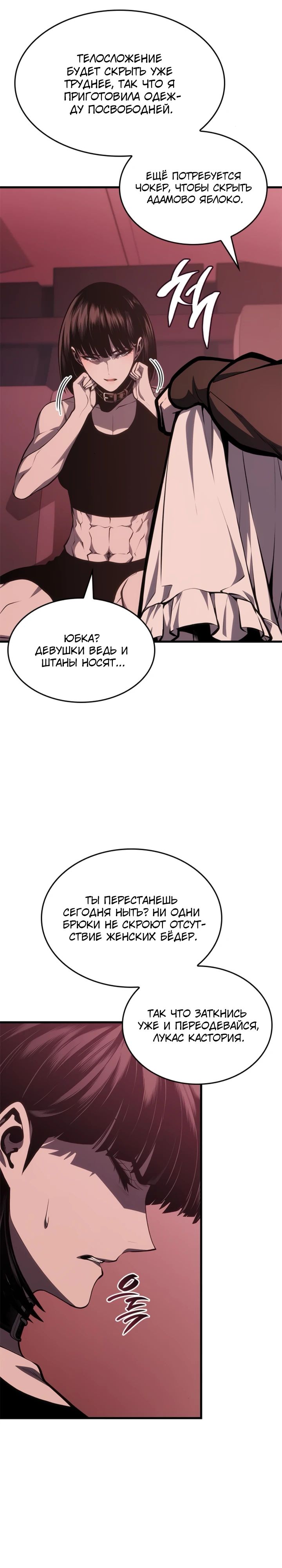 Манга Дитя дурных кровей - Глава 57 Страница 37