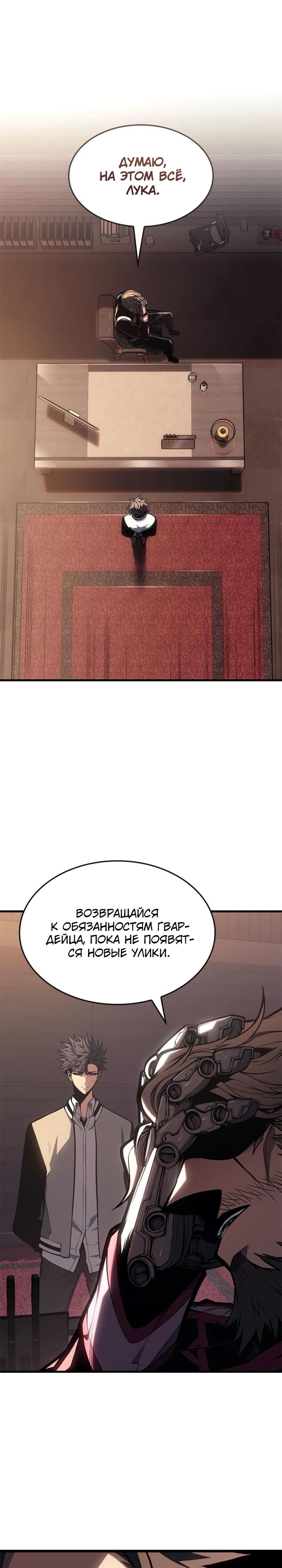 Манга Дитя дурных кровей - Глава 57 Страница 1