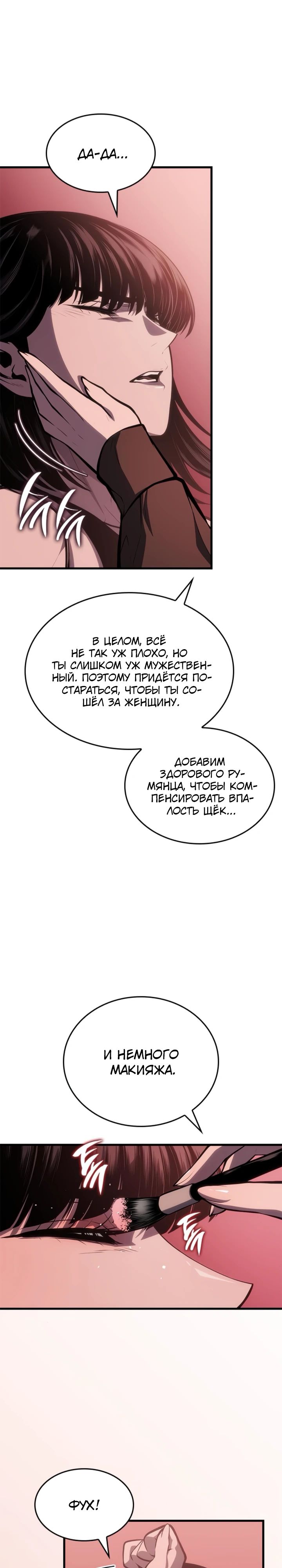 Манга Дитя дурных кровей - Глава 57 Страница 35