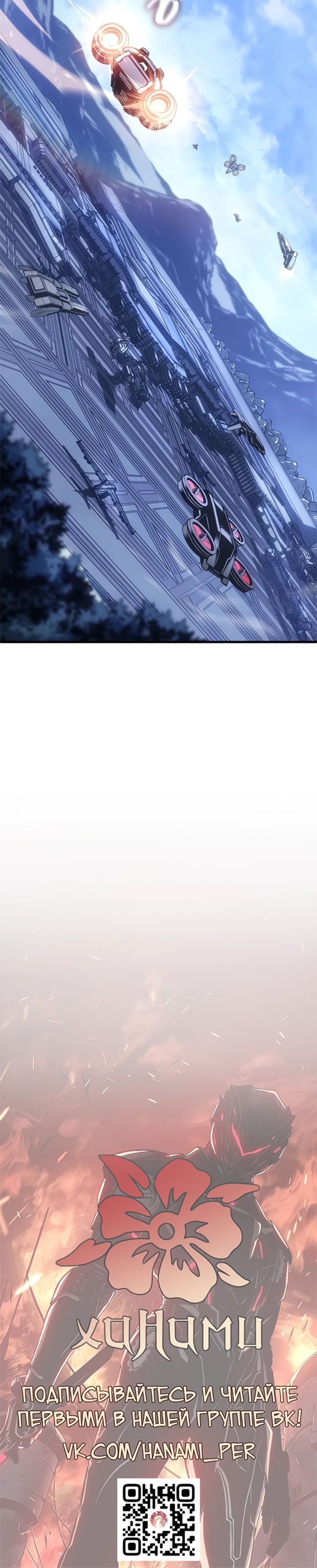 Манга Дитя дурных кровей - Глава 57 Страница 43