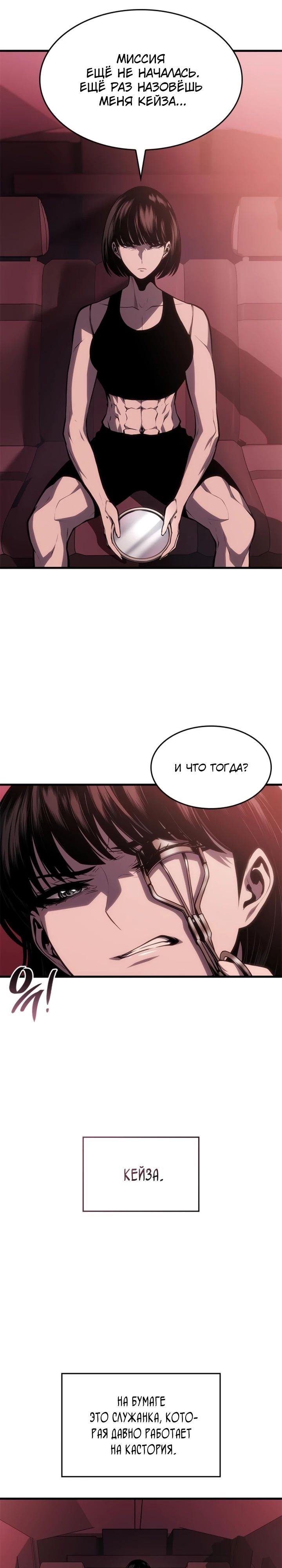 Манга Дитя дурных кровей - Глава 57 Страница 33