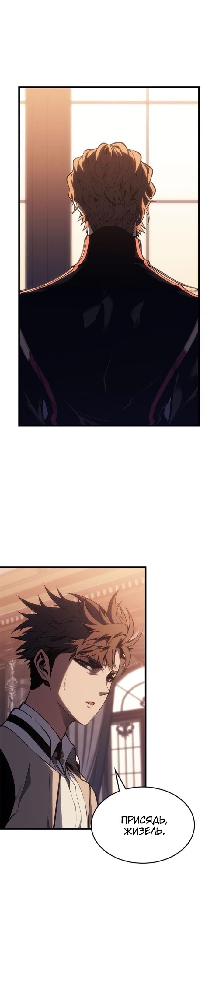 Манга Дитя дурных кровей - Глава 57 Страница 12