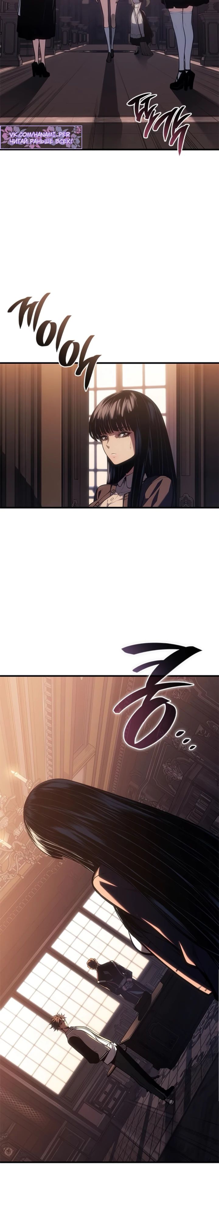 Манга Дитя дурных кровей - Глава 57 Страница 11