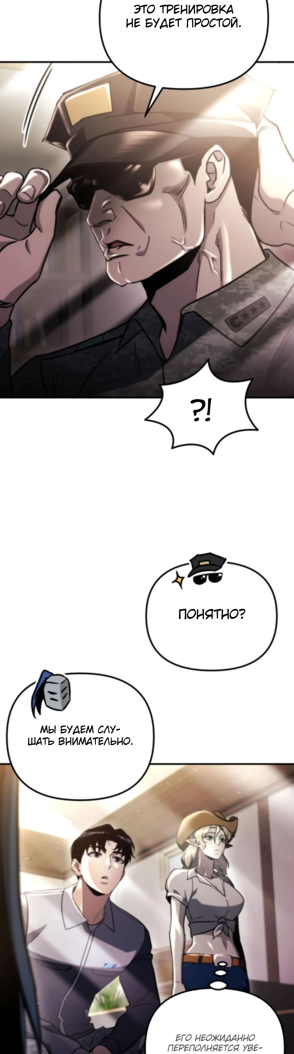 Манга Я скрыл логистический центр во время апокалипсиса - Глава 64 Страница 9