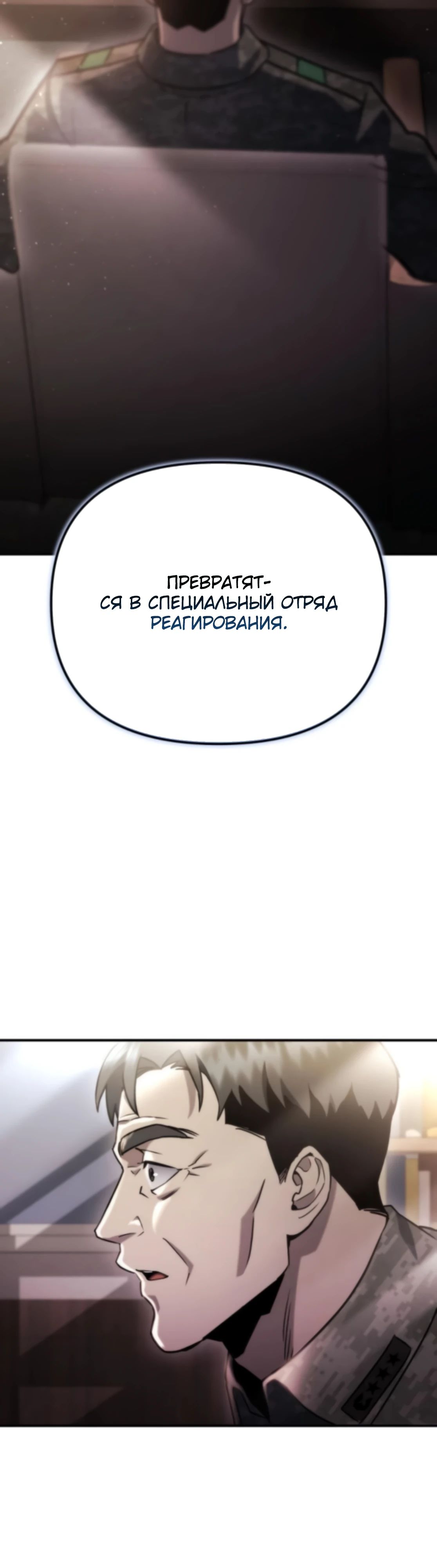 Манга Я скрыл логистический центр во время апокалипсиса - Глава 64 Страница 7