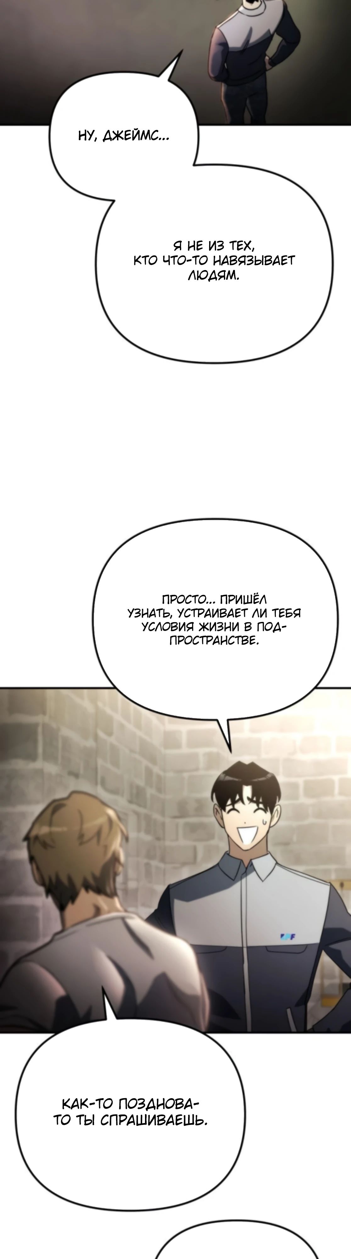 Манга Я скрыл логистический центр во время апокалипсиса - Глава 64 Страница 18