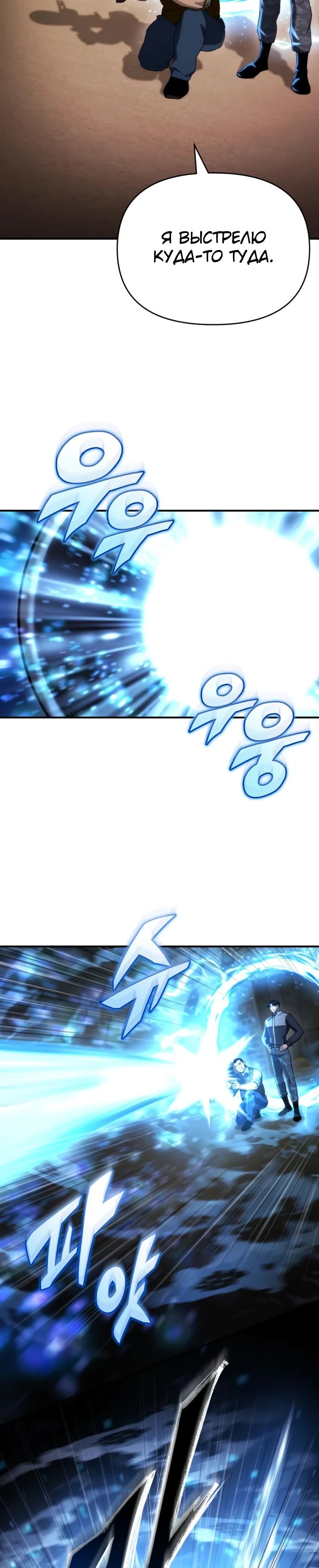 Манга Я скрыл логистический центр во время апокалипсиса - Глава 65 Страница 21