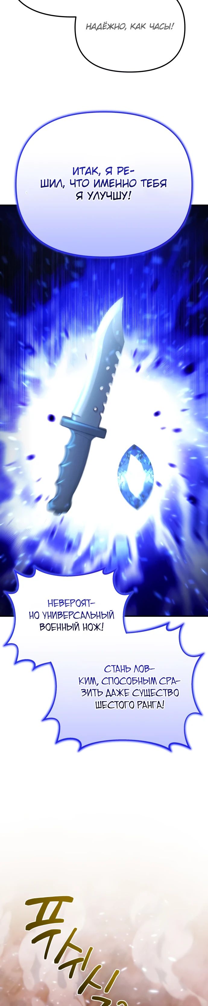 Манга Я скрыл логистический центр во время апокалипсиса - Глава 65 Страница 15