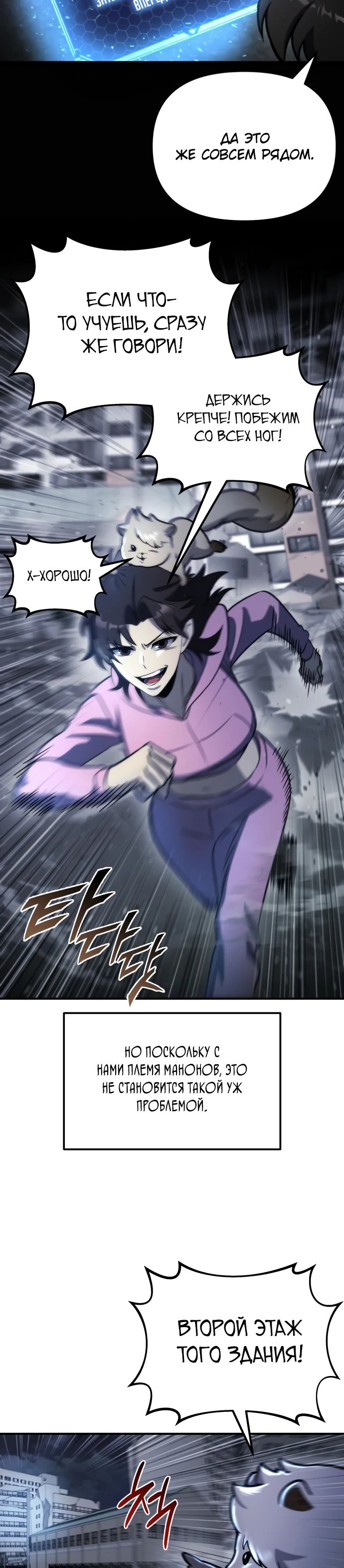 Манга Я скрыл логистический центр во время апокалипсиса - Глава 65 Страница 6