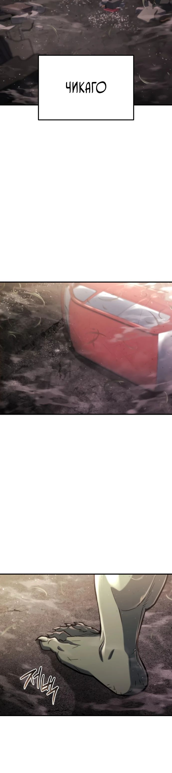 Манга Я скрыл логистический центр во время апокалипсиса - Глава 65 Страница 27