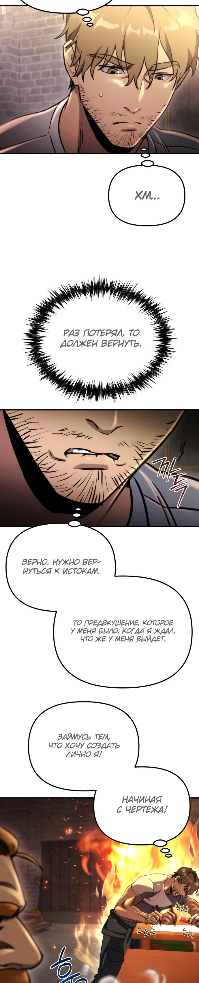 Манга Я скрыл логистический центр во время апокалипсиса - Глава 65 Страница 12