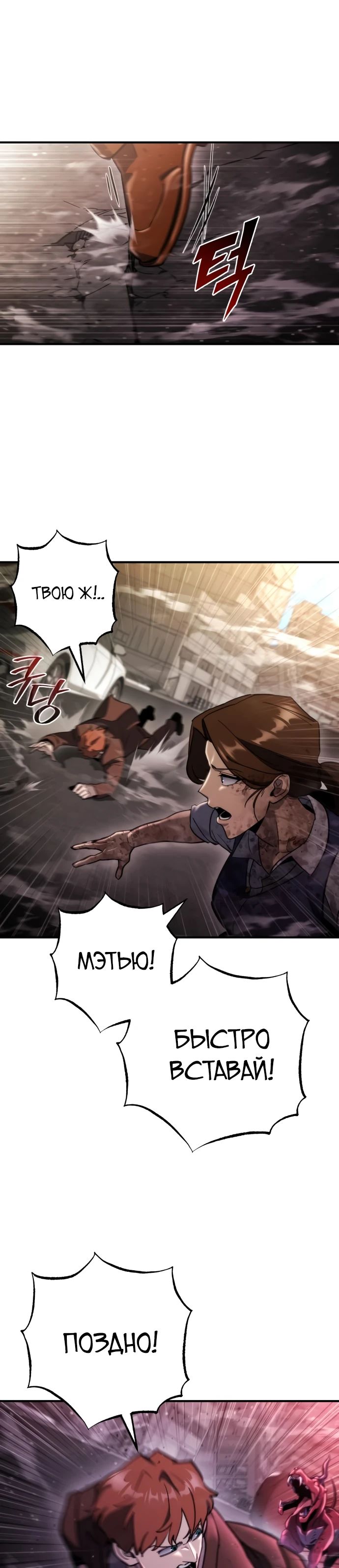 Манга Я скрыл логистический центр во время апокалипсиса - Глава 65 Страница 33