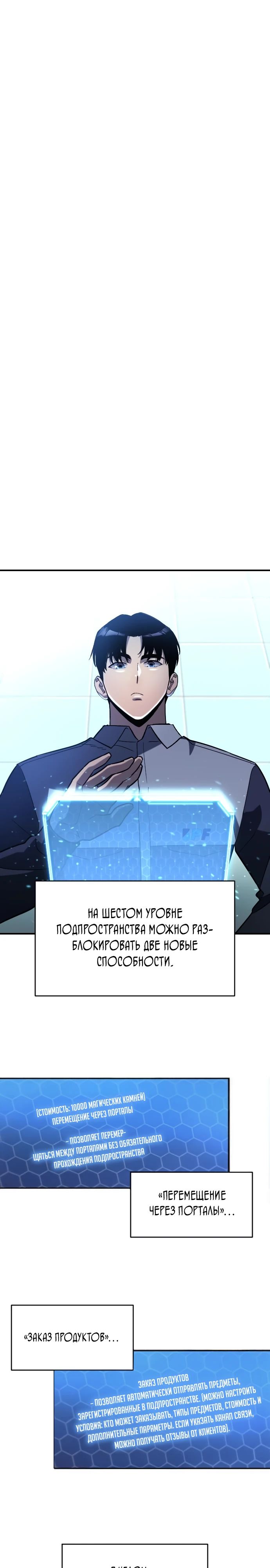 Манга Я скрыл логистический центр во время апокалипсиса - Глава 65 Страница 1