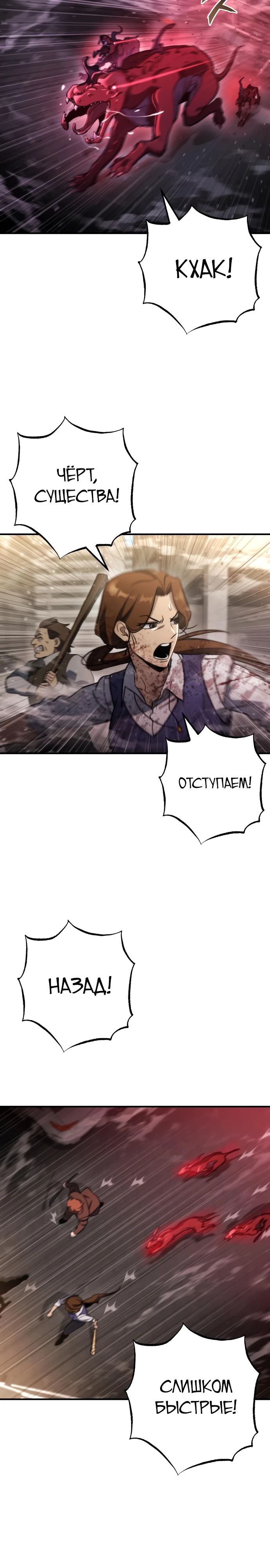 Манга Я скрыл логистический центр во время апокалипсиса - Глава 65 Страница 32