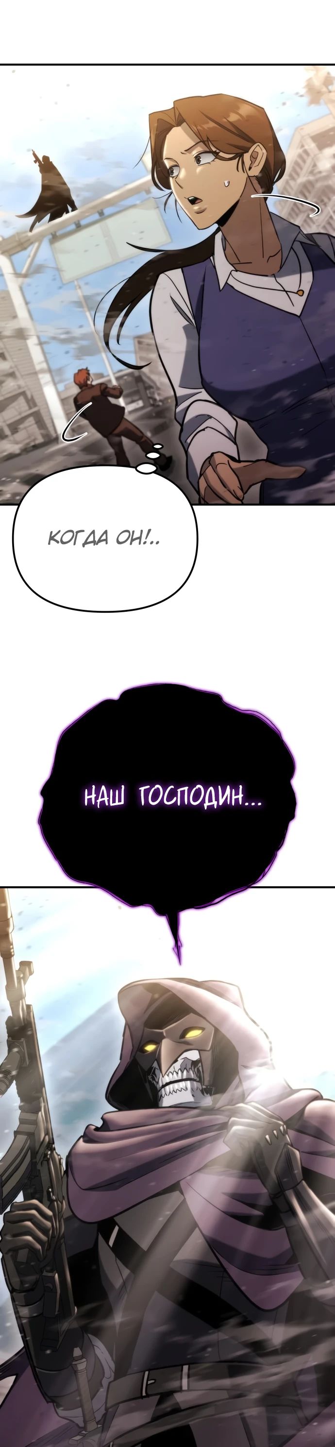 Манга Я скрыл логистический центр во время апокалипсиса - Глава 65 Страница 39