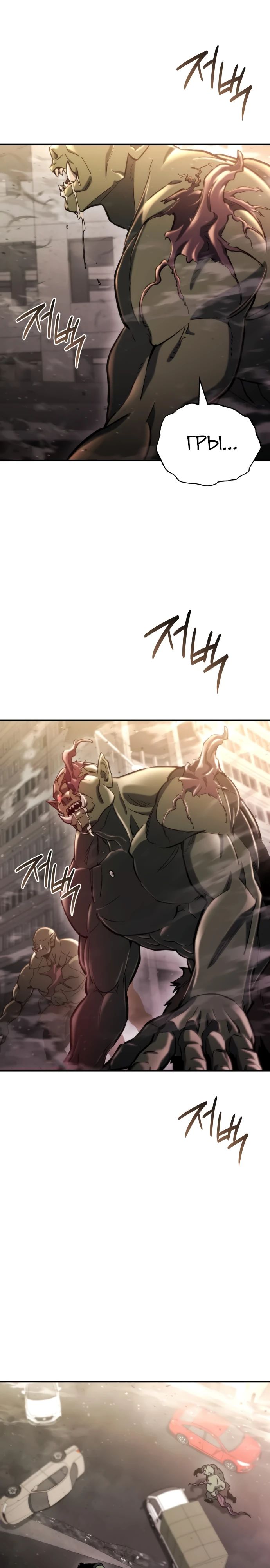 Манга Я скрыл логистический центр во время апокалипсиса - Глава 65 Страница 28