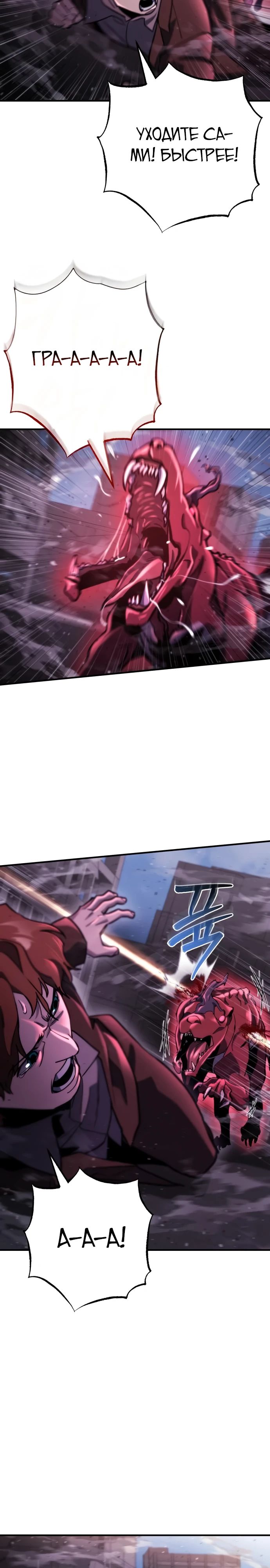 Манга Я скрыл логистический центр во время апокалипсиса - Глава 65 Страница 34