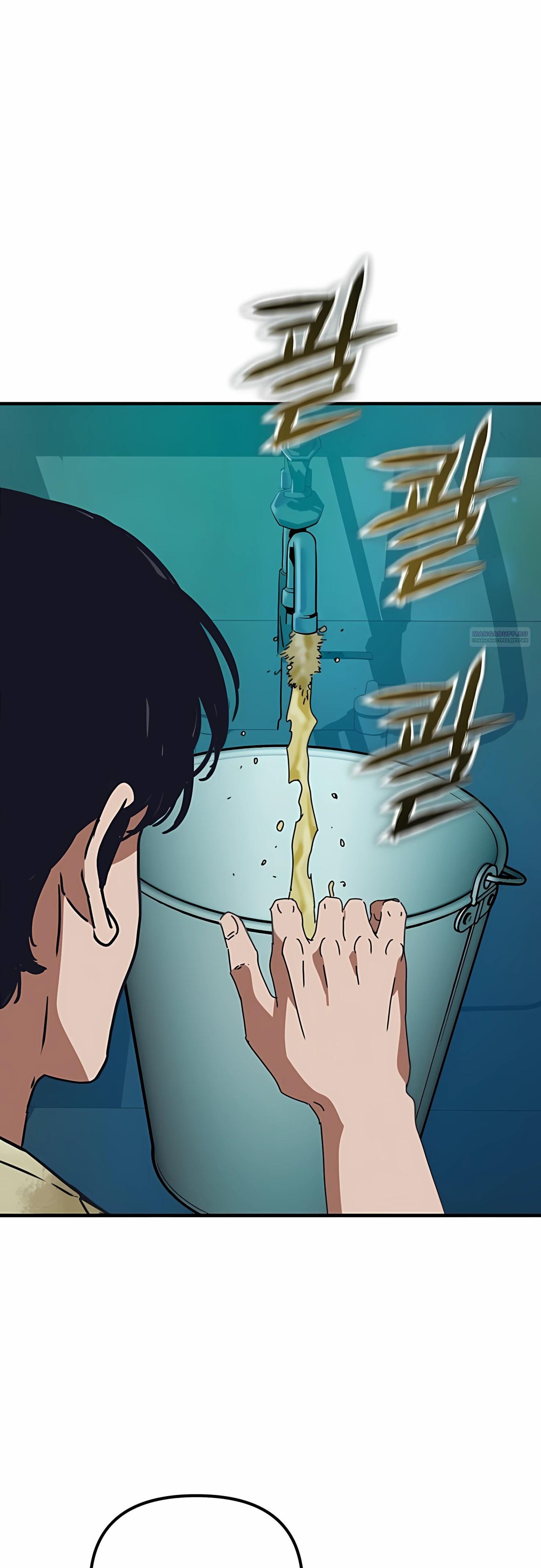 Манга Я скрыл логистический центр во время апокалипсиса - Глава 70 Страница 58