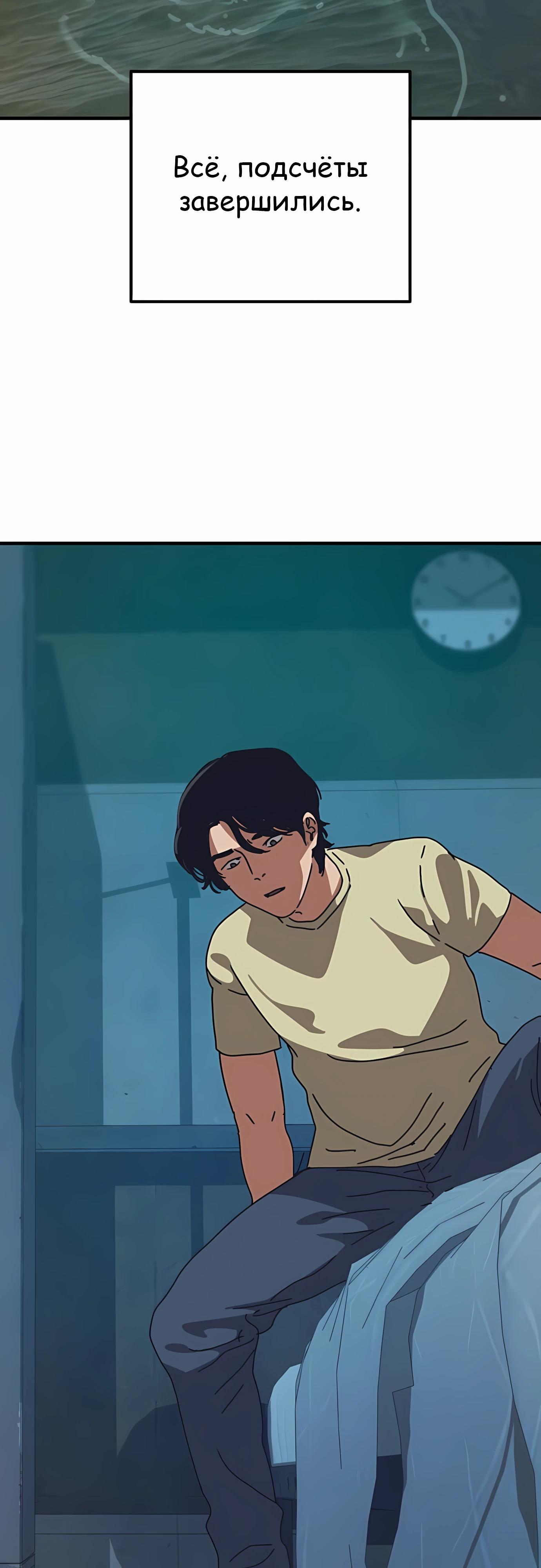 Манга Я скрыл логистический центр во время апокалипсиса - Глава 70 Страница 48