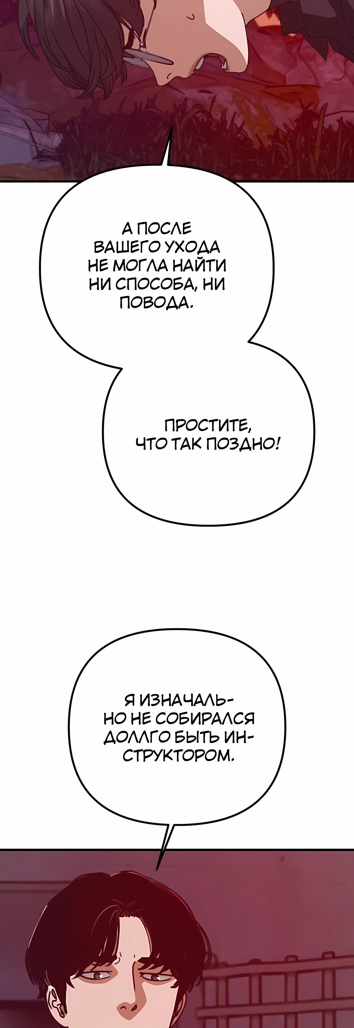 Манга Я скрыл логистический центр во время апокалипсиса - Глава 70 Страница 32