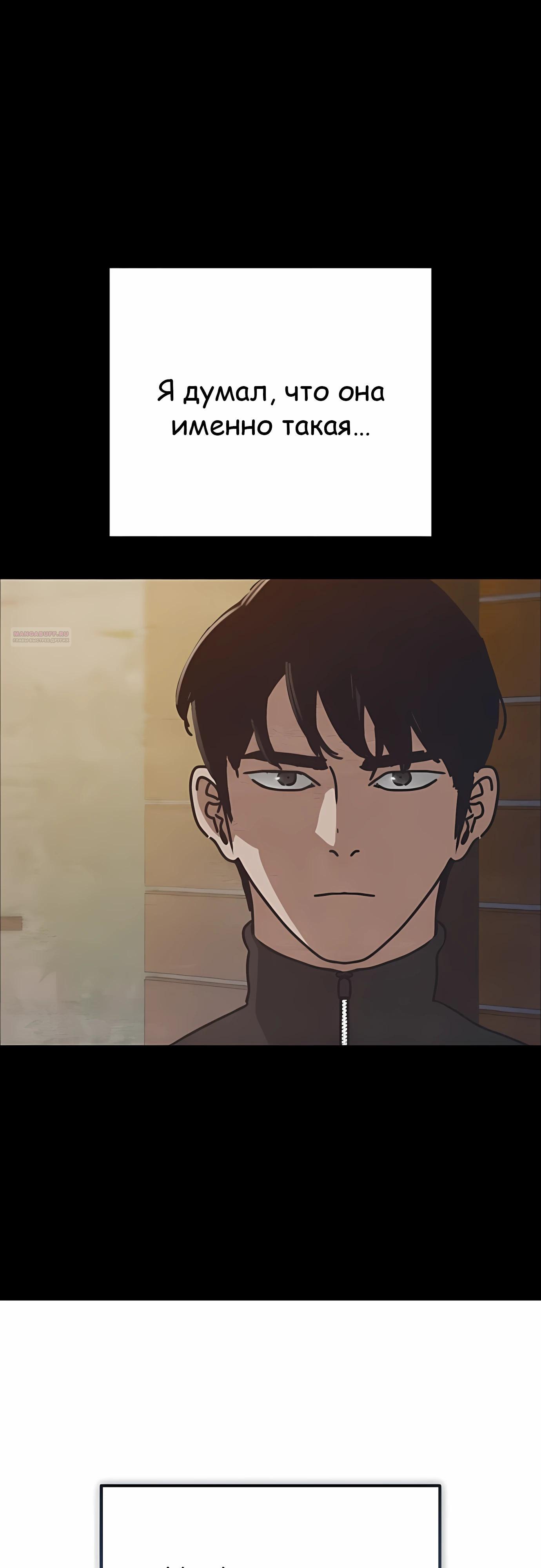 Манга Я скрыл логистический центр во время апокалипсиса - Глава 70 Страница 10