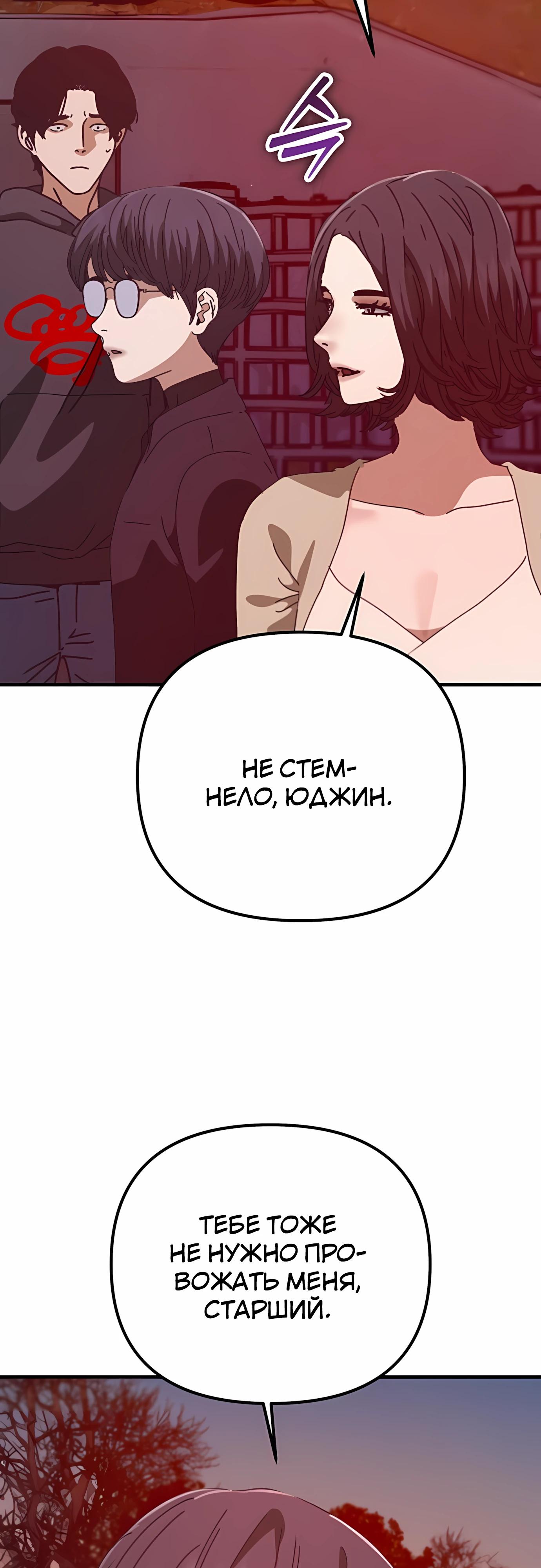 Манга Я скрыл логистический центр во время апокалипсиса - Глава 70 Страница 36