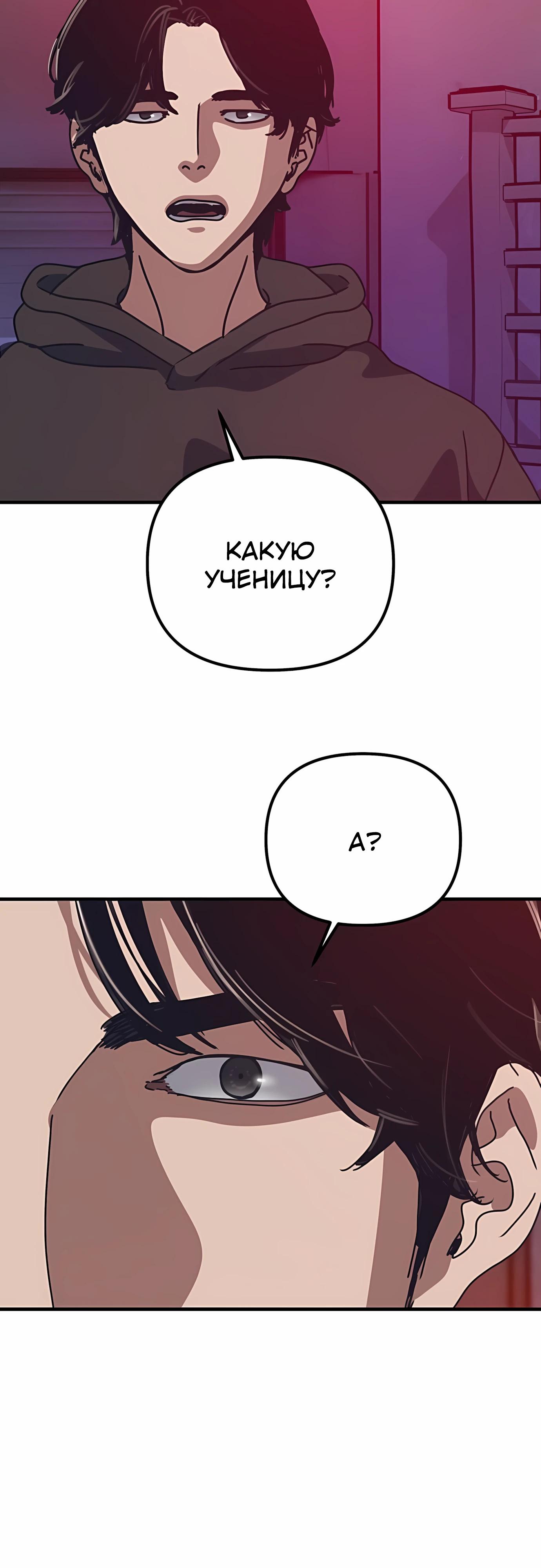 Манга Я скрыл логистический центр во время апокалипсиса - Глава 70 Страница 21