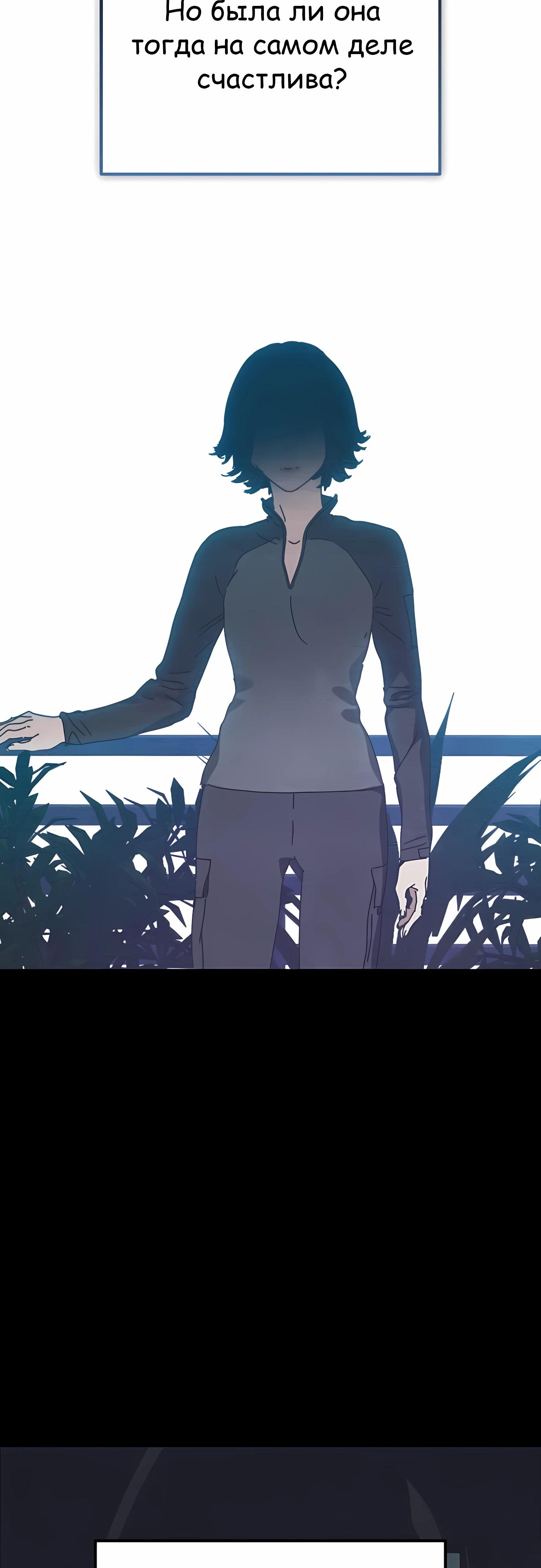 Манга Я скрыл логистический центр во время апокалипсиса - Глава 70 Страница 11