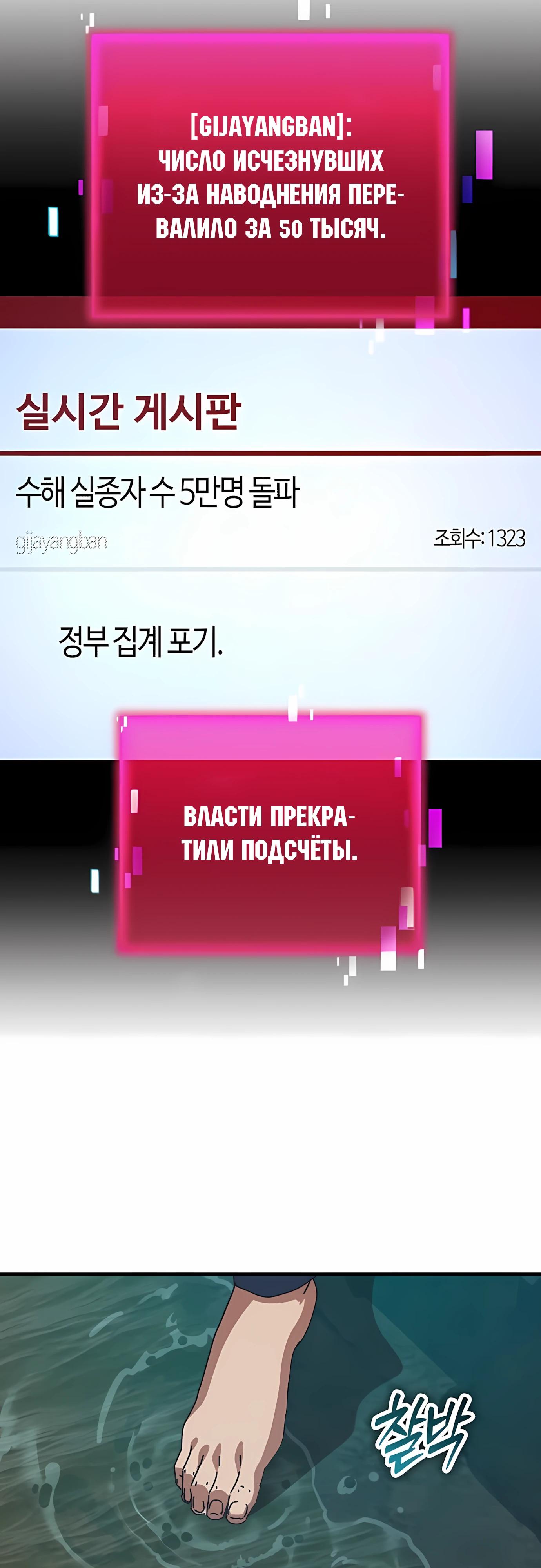 Манга Я скрыл логистический центр во время апокалипсиса - Глава 70 Страница 47