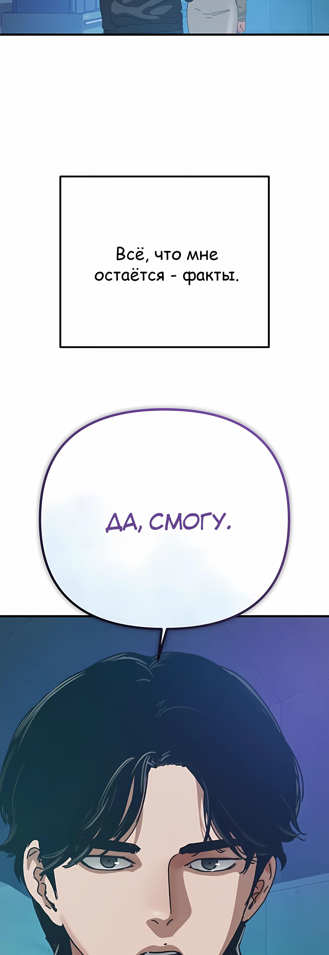 Манга Я скрыл логистический центр во время апокалипсиса - Глава 70 Страница 15