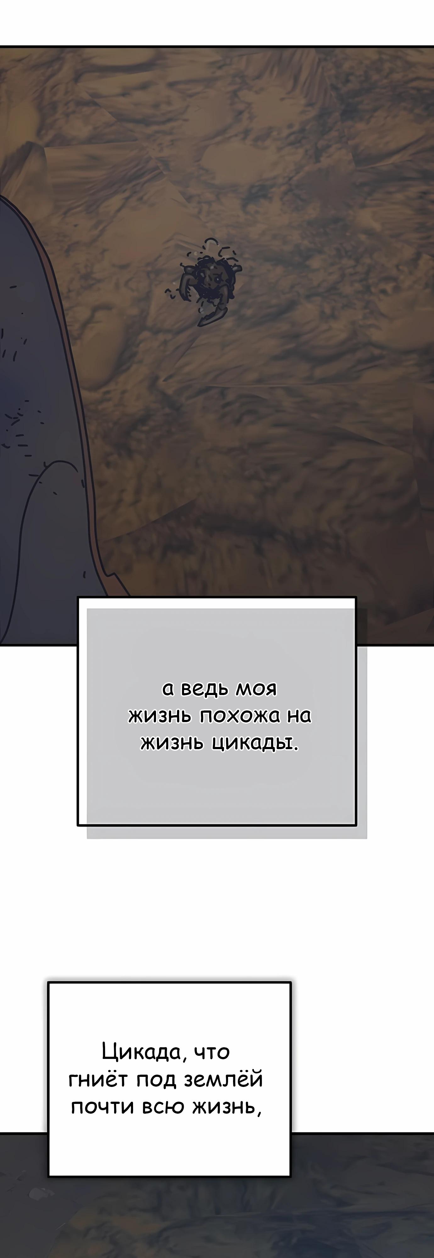 Манга Я скрыл логистический центр во время апокалипсиса - Глава 70 Страница 68