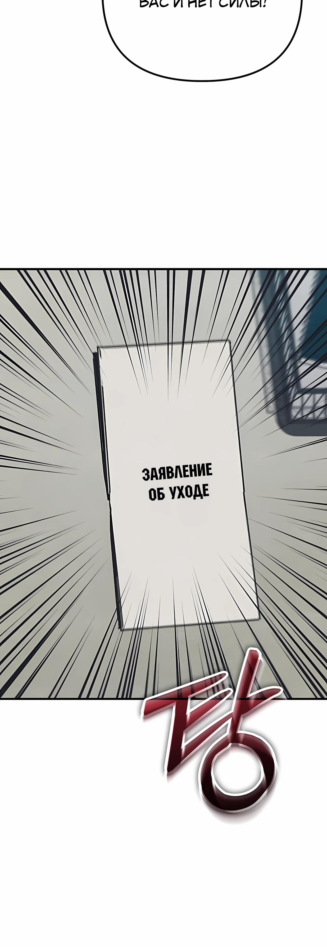 Манга Я скрыл логистический центр во время апокалипсиса - Глава 70 Страница 27