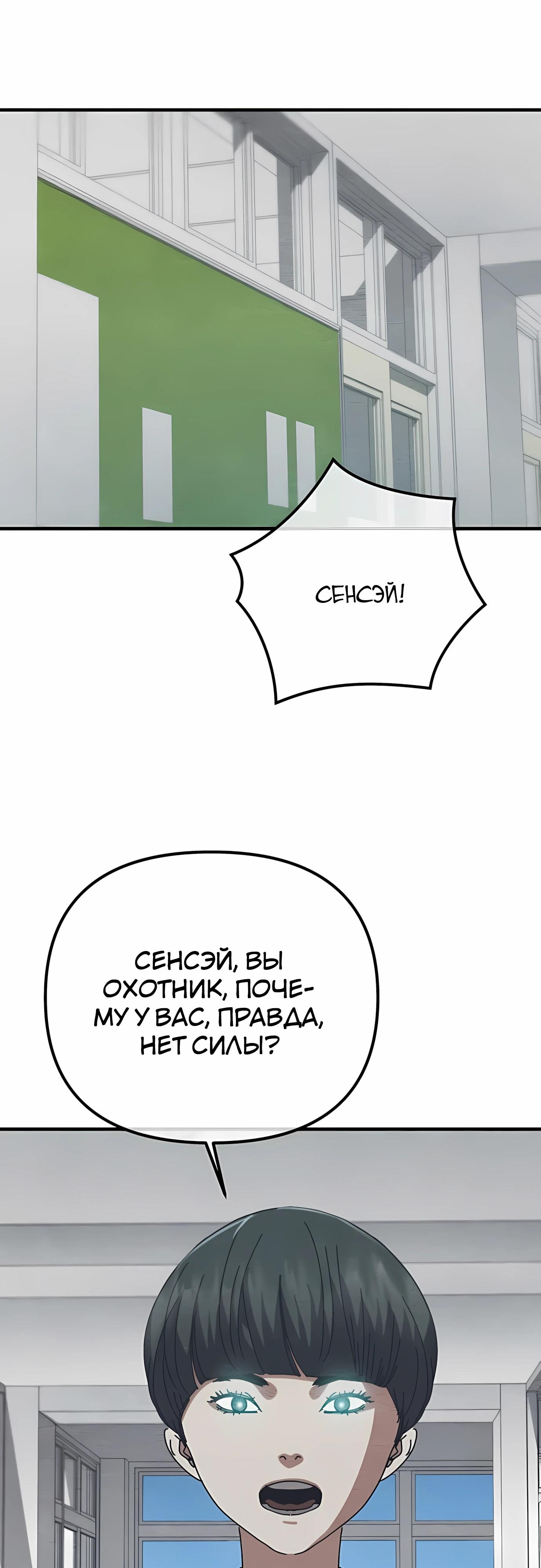 Манга Я скрыл логистический центр во время апокалипсиса - Глава 70 Страница 24