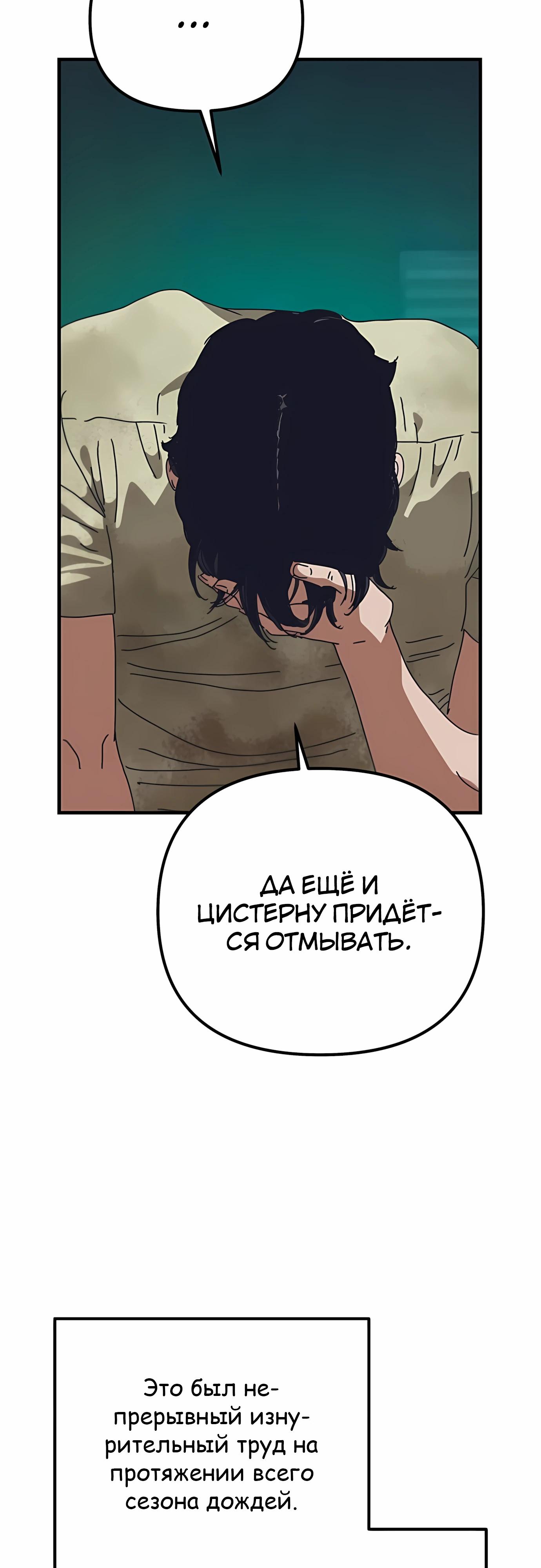 Манга Я скрыл логистический центр во время апокалипсиса - Глава 70 Страница 59